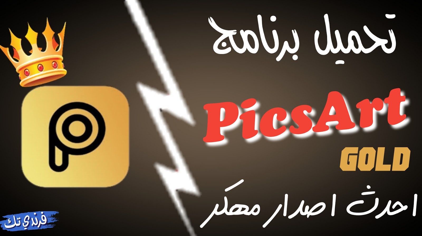 picsart gold apk free download picsart gold apk free download