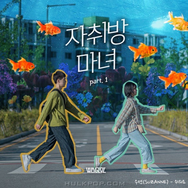 SUZANNE – The Lonely Witch OST Part.1