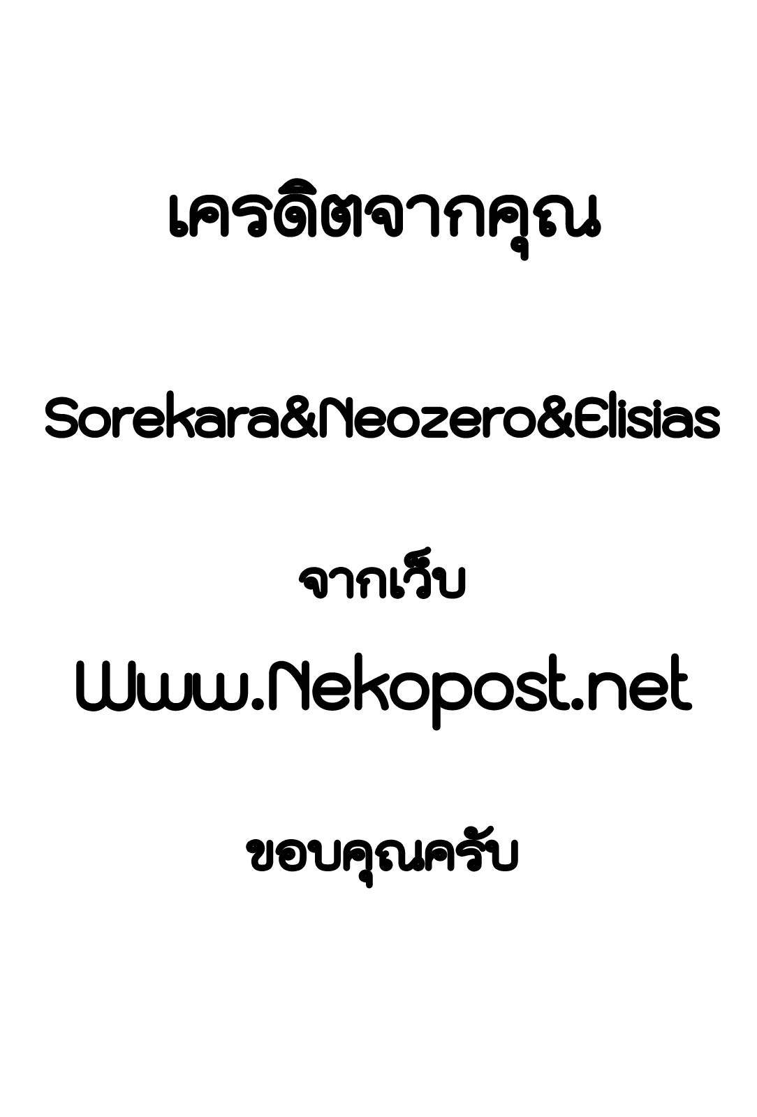 อ่านการ์ตูน Koisome Momiji 8 ภาพที่ 19