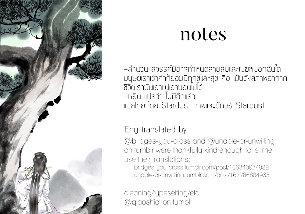 อ่านการ์ตูน Shi YI Lu 2 ภาพที่ 21