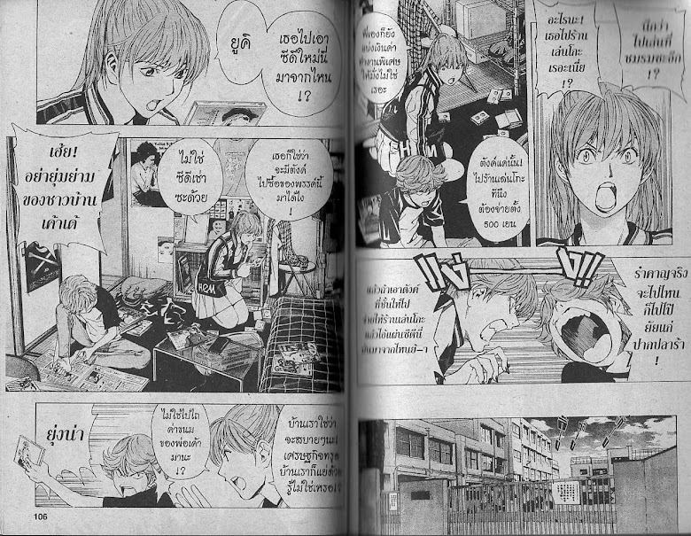 Hikaru no Go - หน้า 52