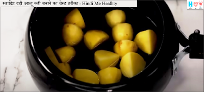 dahi-wale-aloo-ki-sabji