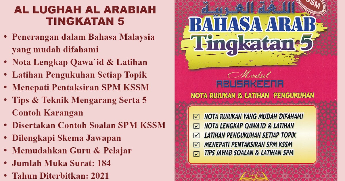Bahasa Arab Tingkatan 1  Buku Teks Digital Bahasa Arab Tingkatan 1