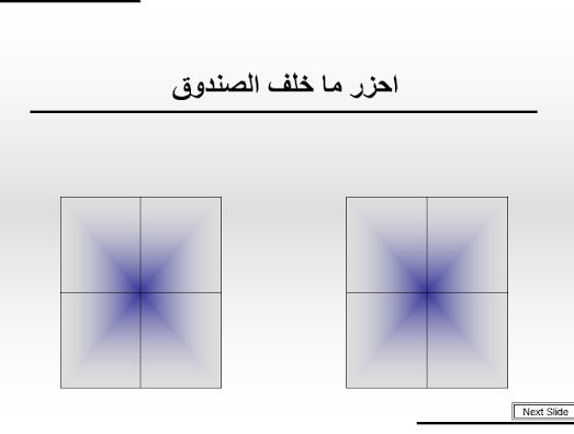 أفضل الألعاب التعليمية للتعلم النشط
