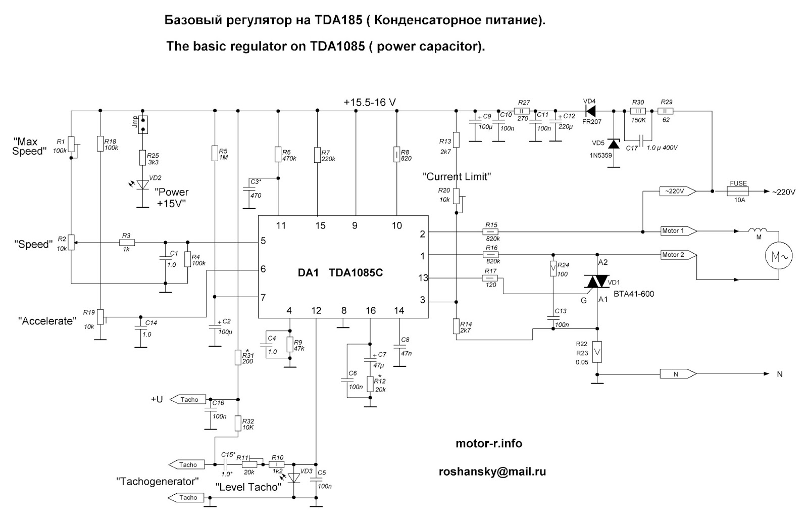 Motor Control: Базовый регулятор на TDA1085 с конденсаторным питанием.