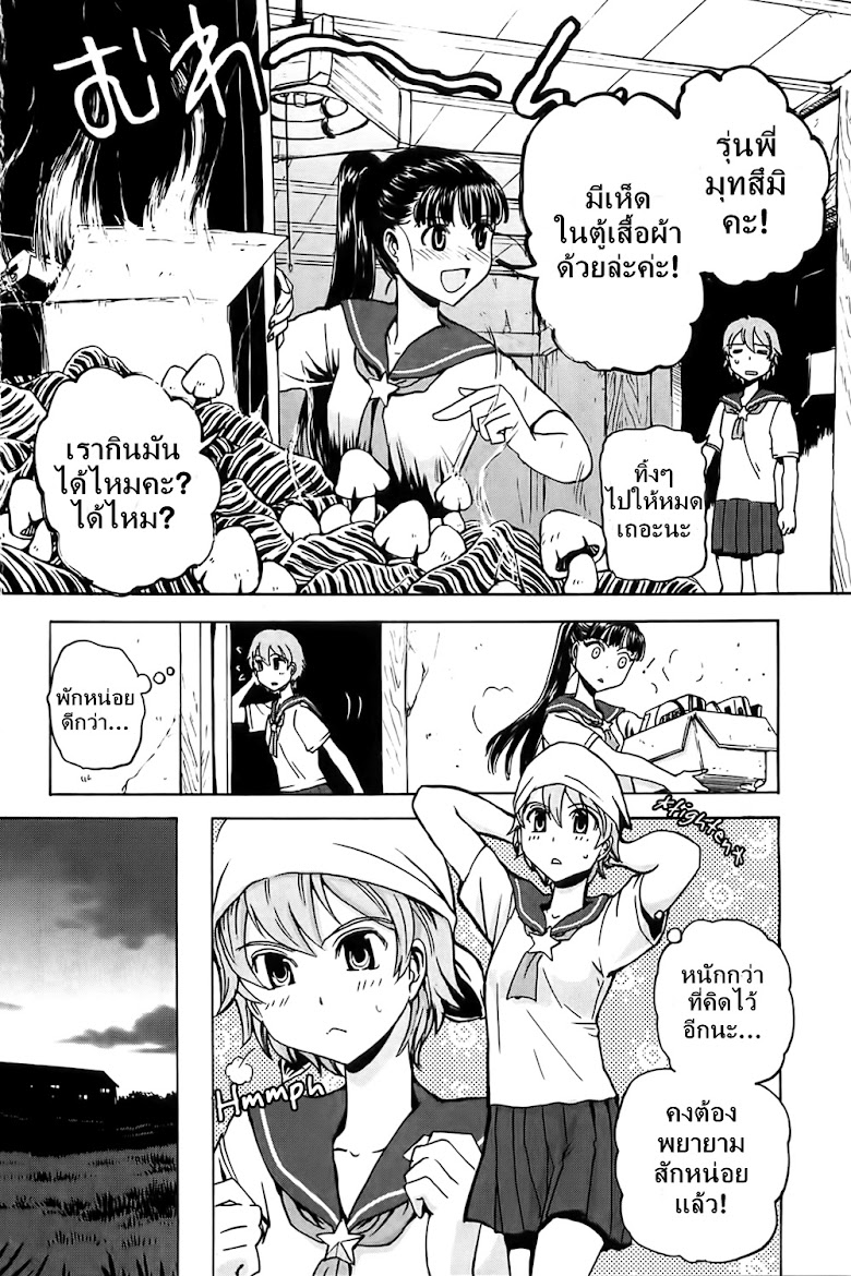 Sailor Fuku to Juusensha - หน้า 11