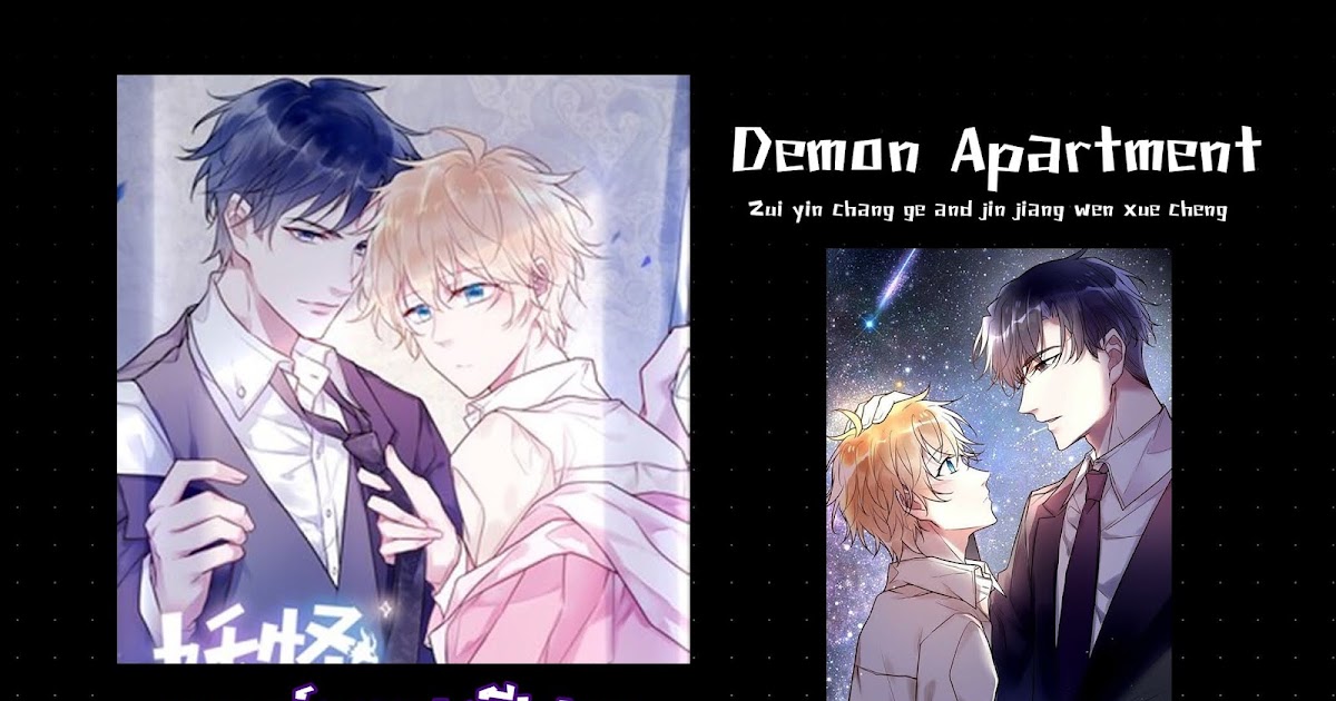 Demon Apartment อพาร์ทเมนต์ปีศาจ [chapter 1]