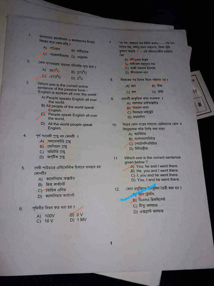 Medical Admission Test 2019 2020 Question 100 Correct Solution medical-admission-test-2019-2020-question-100-correct-solution