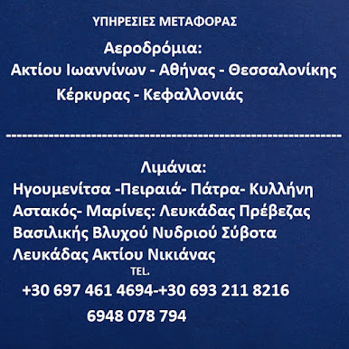 Κάντε online κράτηση