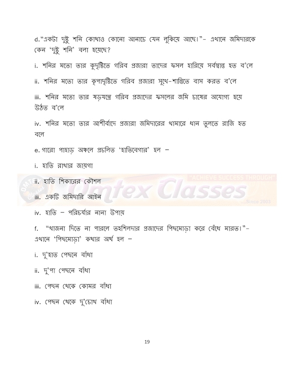 CBSE Bengali SQP Class XII Sample Question Paper & Marking Scheme for Exam 2020-21