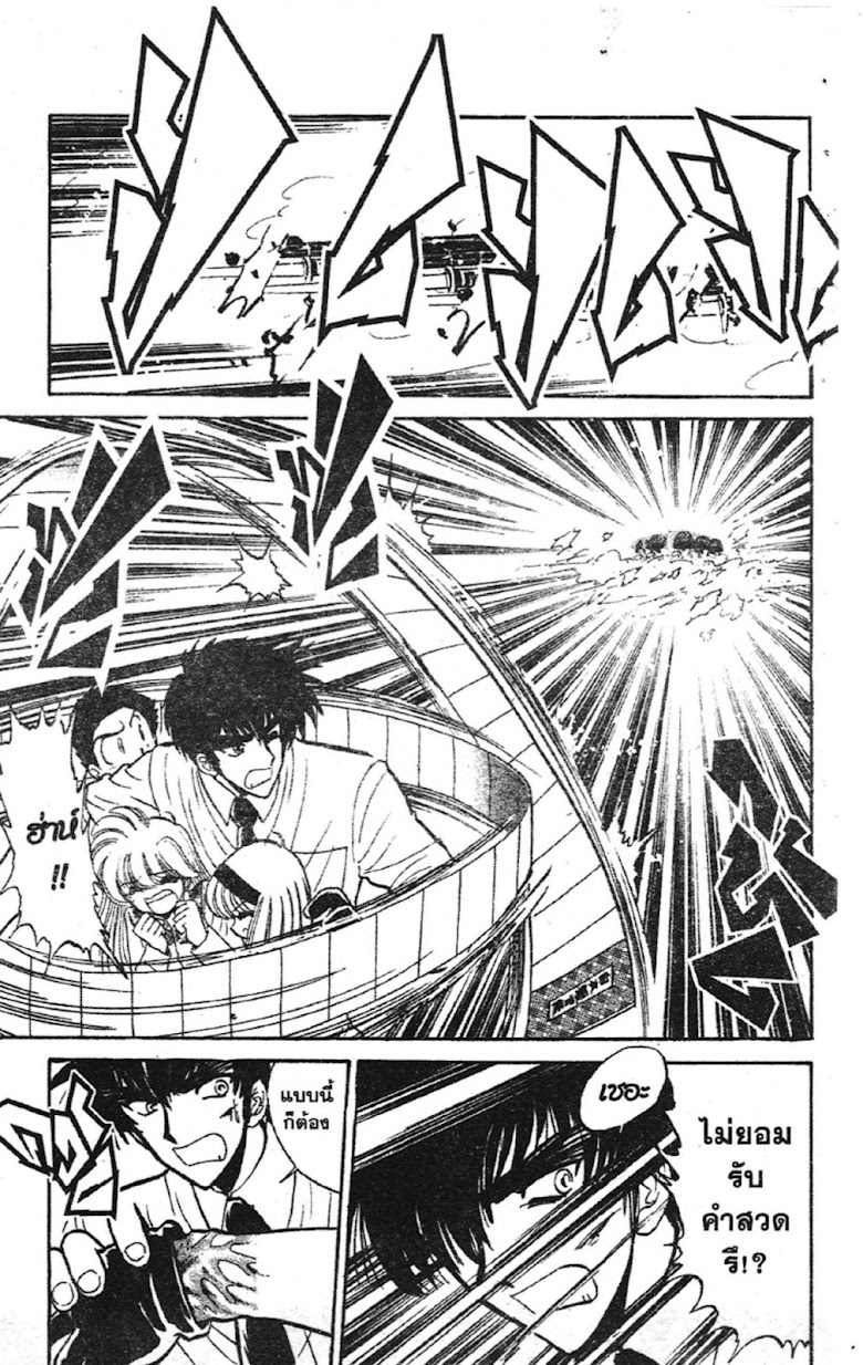 Jigoku Sensei Nube - หน้า 124