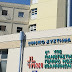 Κορωνοϊός :82 νέα δείγματα από όλα τα νοσοκομεία της Ηπείρου αρνητικά 