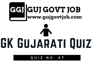 GK Gujarati Quiz GK Gujarati Quiz