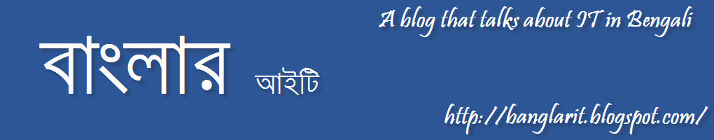Bangla SEO Blog l বাংলার আইটি l Banglar IT