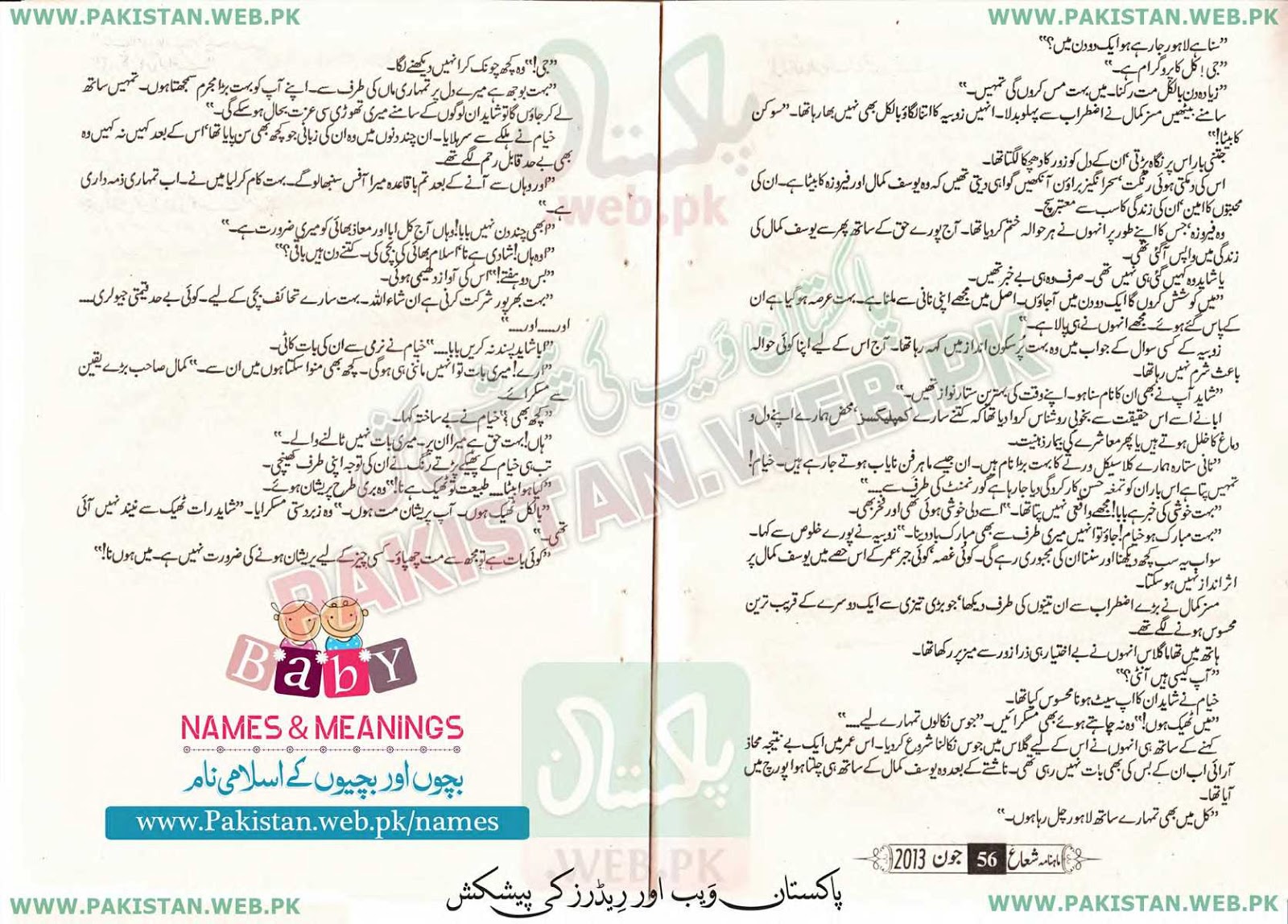 Free Urdu Digests Dewar e shab by Alia Bukhari Epi 62 Online Reading.
