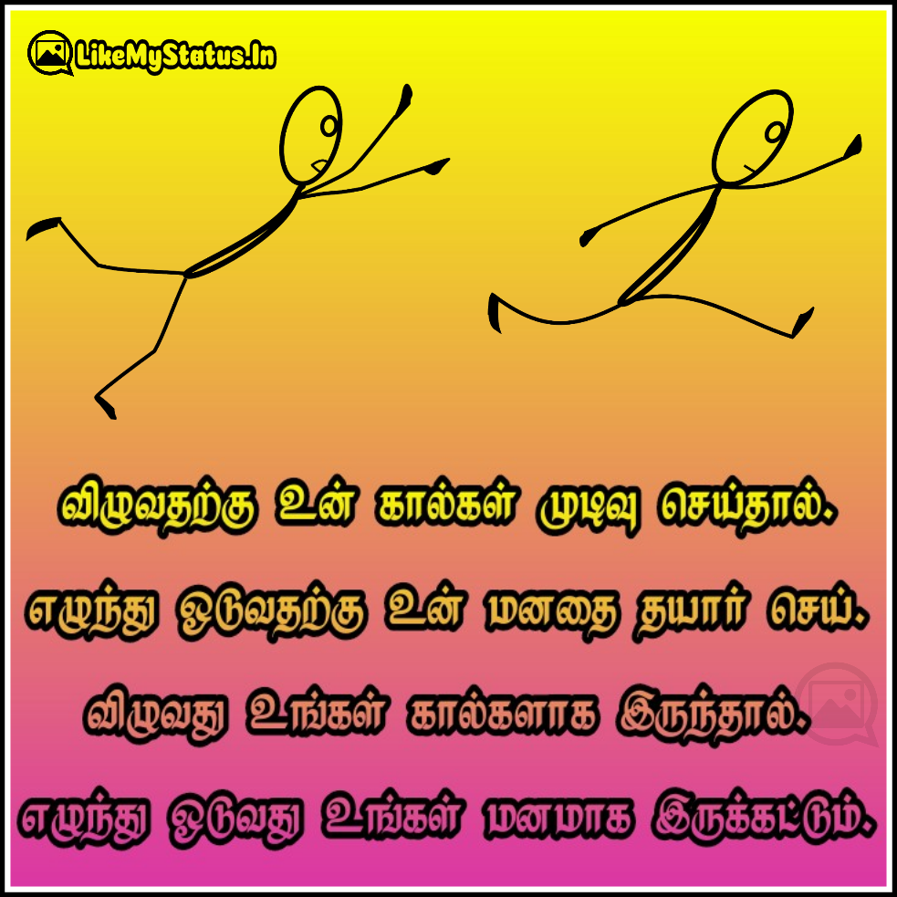 35 வாழ்க்கைக்கு தேவையான சிந்தனைகள் | Tamil Quote For Life...