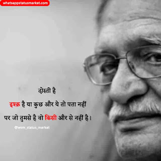 two line gulzar shayari