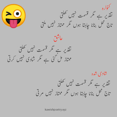 funny lateefay in urdu