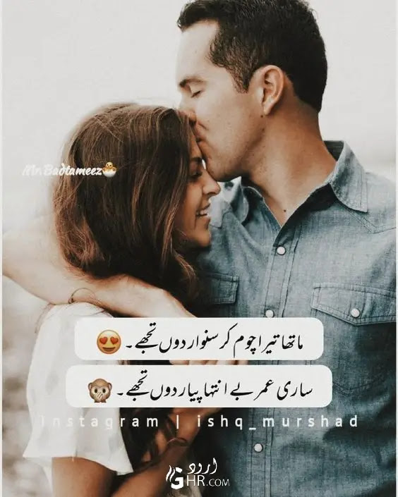اردو 2 لائنوں میں محبت کی شاعری۔