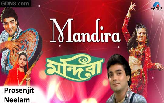 Sob Lal Pathor Chuni Hote Pare Na Lyrics (সব লাল পাথরই) Lata Mangeshkar – Mandira