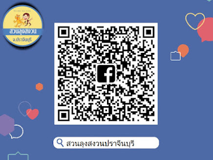 คิวอาร์โค้ด  Facebook