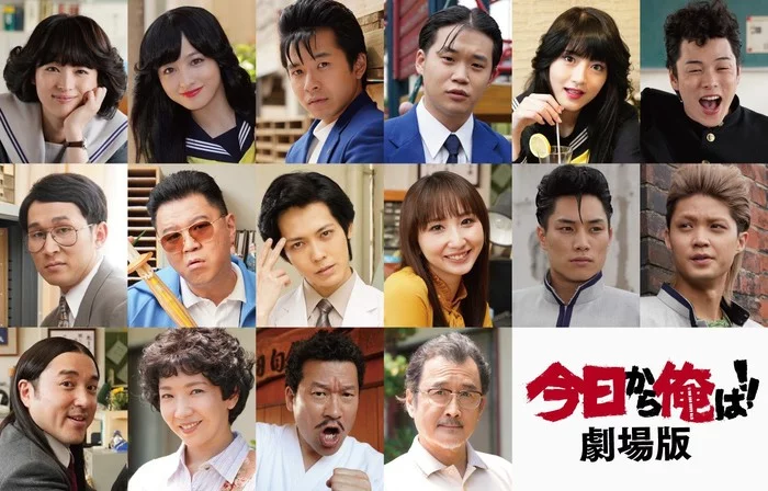 Kyou Kara Ore Wa Bahwa Para Pemeran Film Mengulangi Peran Kyou Kara Ore Wa Bahwa Para Pemeran Film Mengulangi Peran