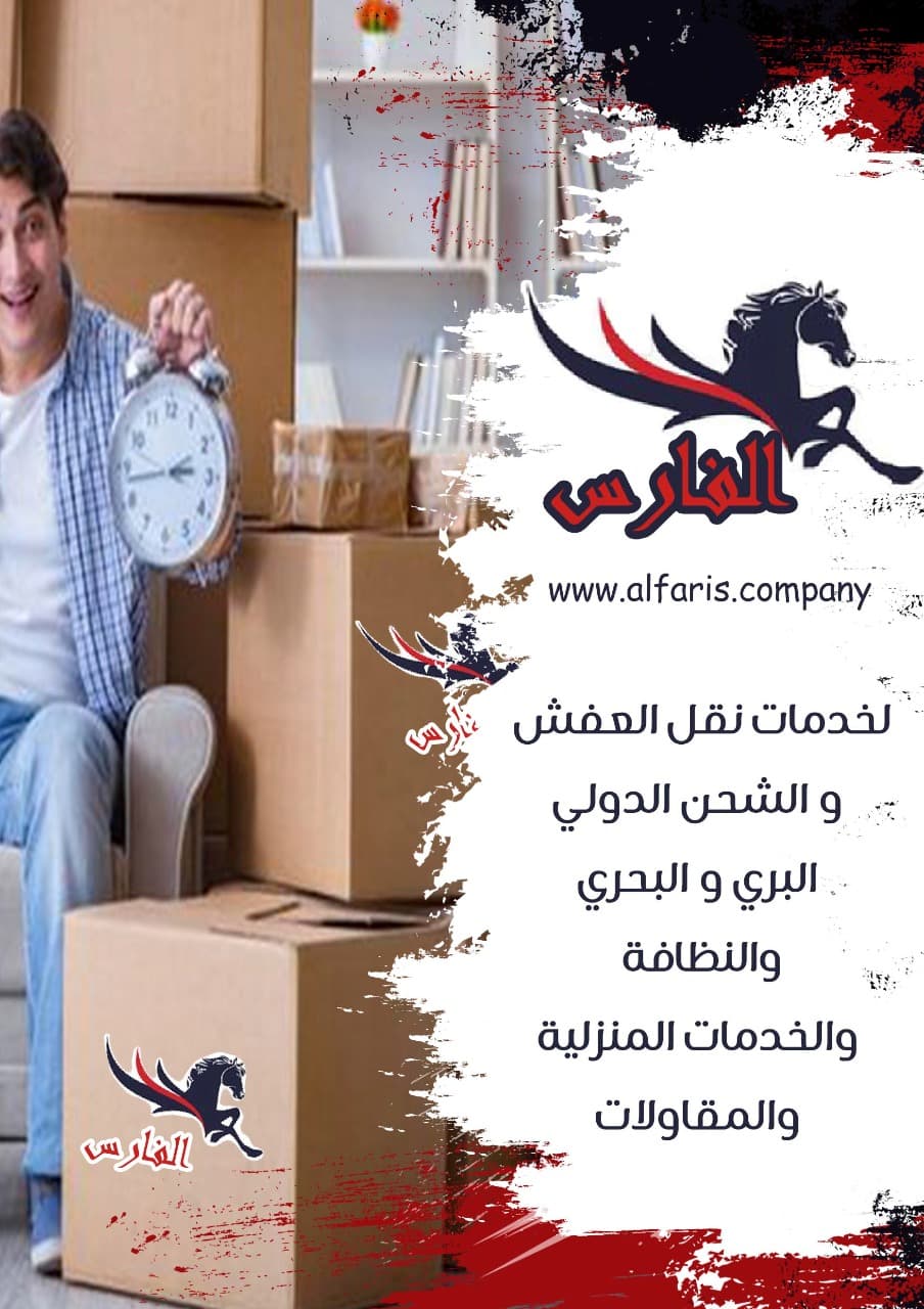 شركة نقل عفش من جدة الى الاحساء (0530709108) خصم 30% على نقل الاثاث من جده للاحساء الهفوف شركة نقل عفش من جدة الى الاحساء (0530709108) خصم 30% على نقل الاثاث من جده للاحساء الهفوف
