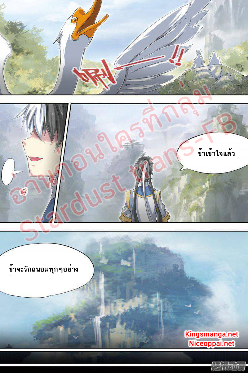 อ่านการ์ตูน Jiang Ye 63 จบภาค 1 ภาพที่ 17