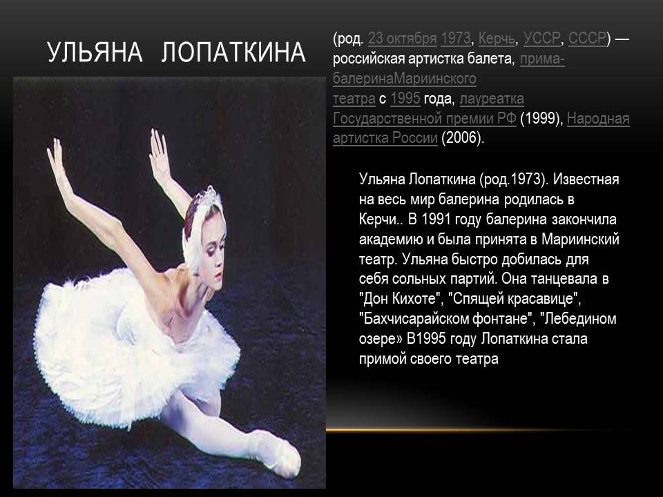 Мир русского балета