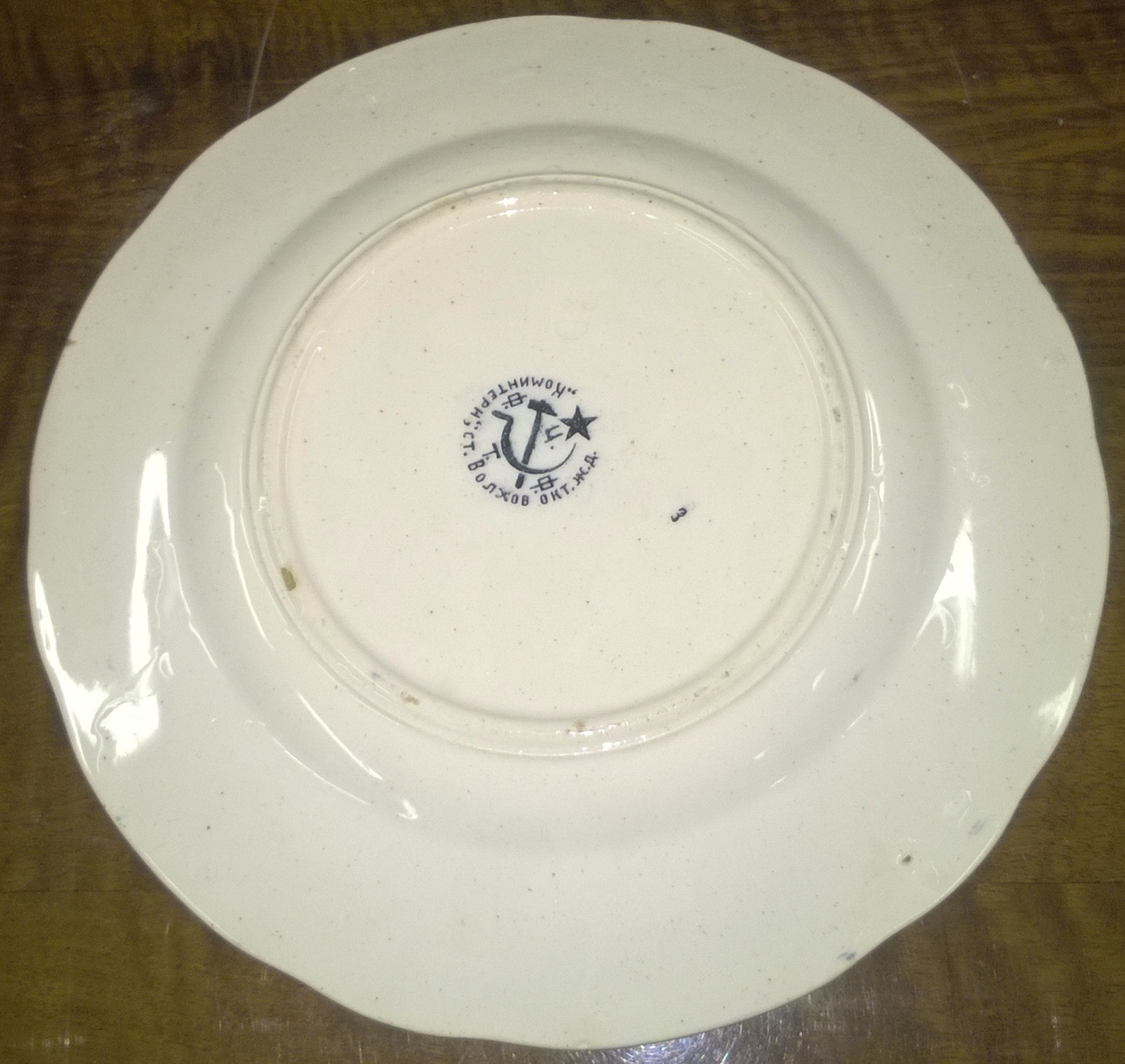 коминтерн волхов. волхово. коминтерн волхов. фарфор коминтерн ст. коминтерн ст волхово клеймо на фарфоре.