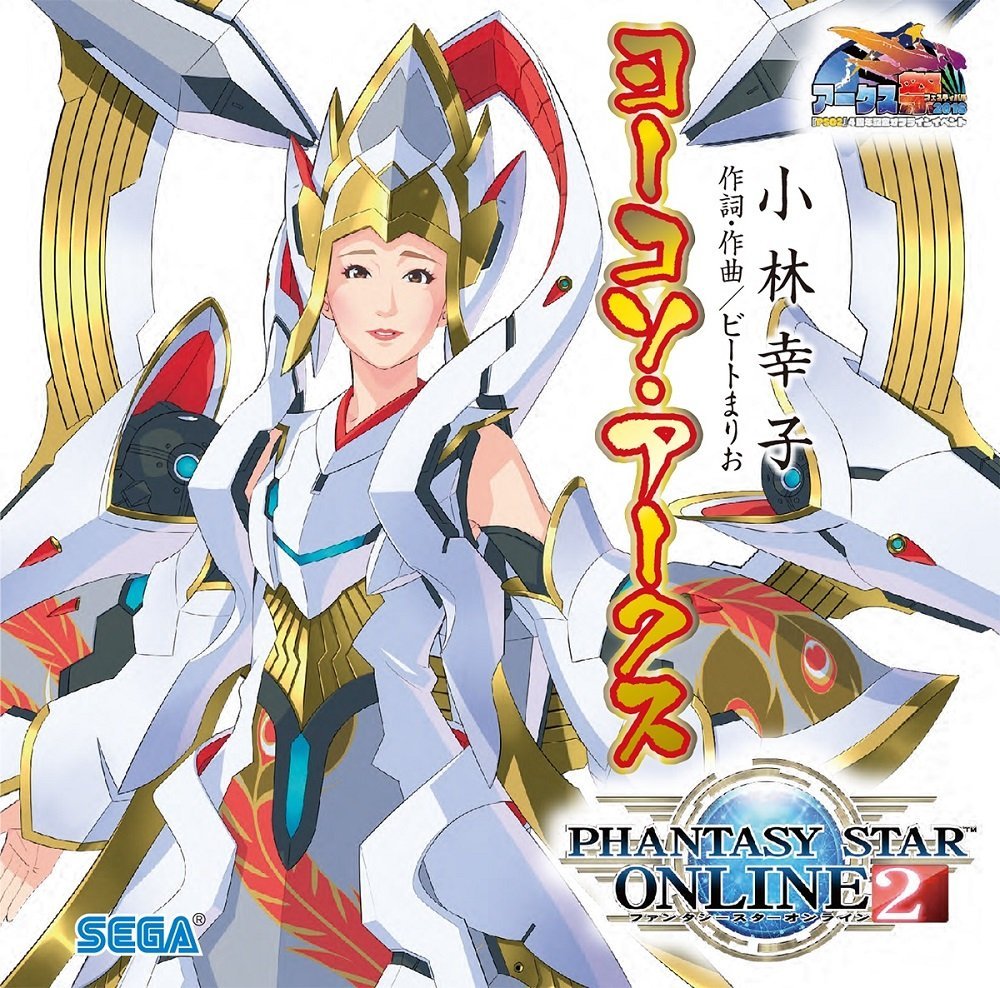 Phantasy Star Online 2-ON STAGE - DVD ~ PSO2up!
