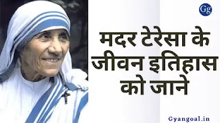 mother Teresa image