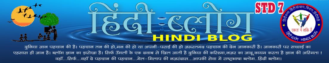 hindiblog