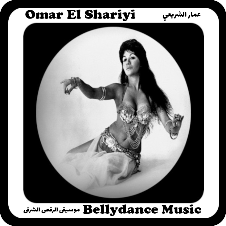 عمار الشريعى - ألبوم موسيقى الرقص الشرقى - بجودة عالية للتحميل المباشر + CD cover Omar%2BEl%2BShariyi%2B%2B%25D8%25B9%25D9%2585%25D8%25A7%25D8%25B1%2B%25D8%25A7%25D9%2584%25D8%25B4%25D8%25B1%25D9%258A%25D8%25B9%25D9%258A%2B%2B%25E2%2580%2593%2B%2B%2BBellydance%2BMusic%2BPlayed%2Bby%2BAmmar%2BEl%2BSheriyi%2BIn%2BHis%2BOwn%2BStyle