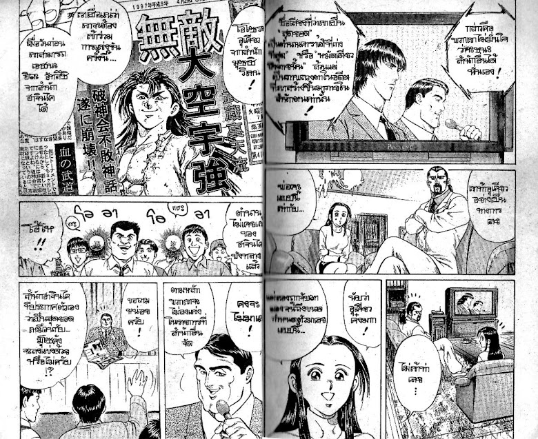 Ukyou no Oozora - หน้า 29