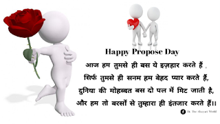 हैप्पी प्रपोज डे 2021 विशेज इमेजेज, कोट्स: हार्ट के साथ शेयर करें प्यार भरा मैसेज और प्रपोज डे को बनाएं खास