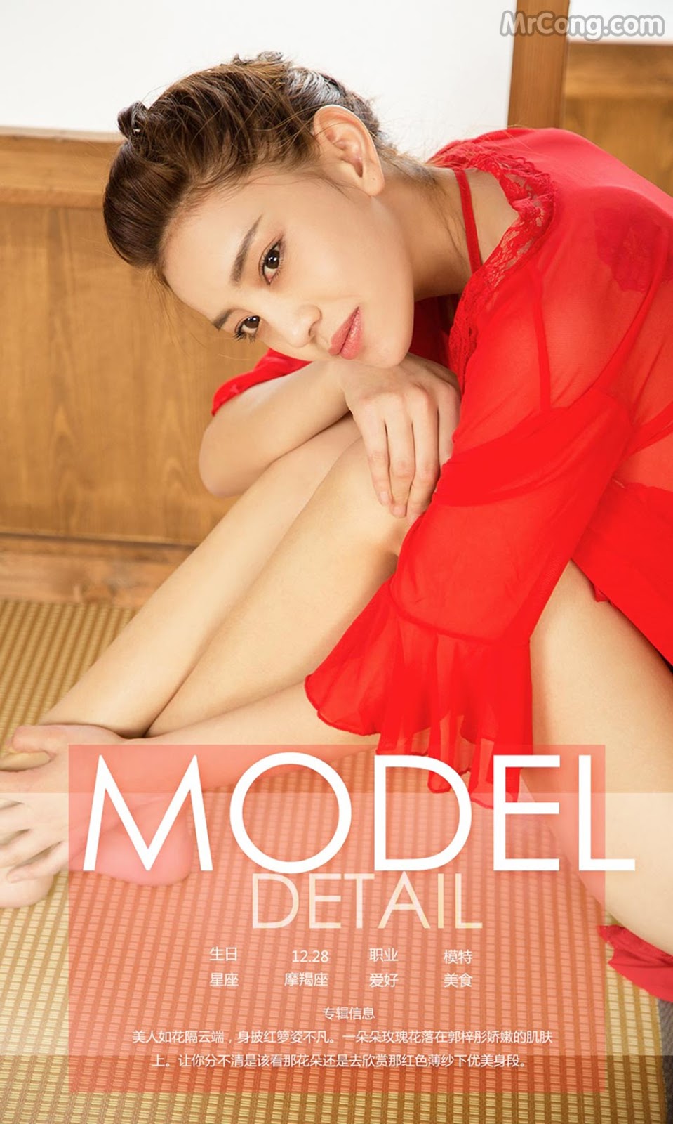 UGIRLS - Ai You Wu App No.746: Model Guo Zi Tong (郭 梓 彤) (40 photos)