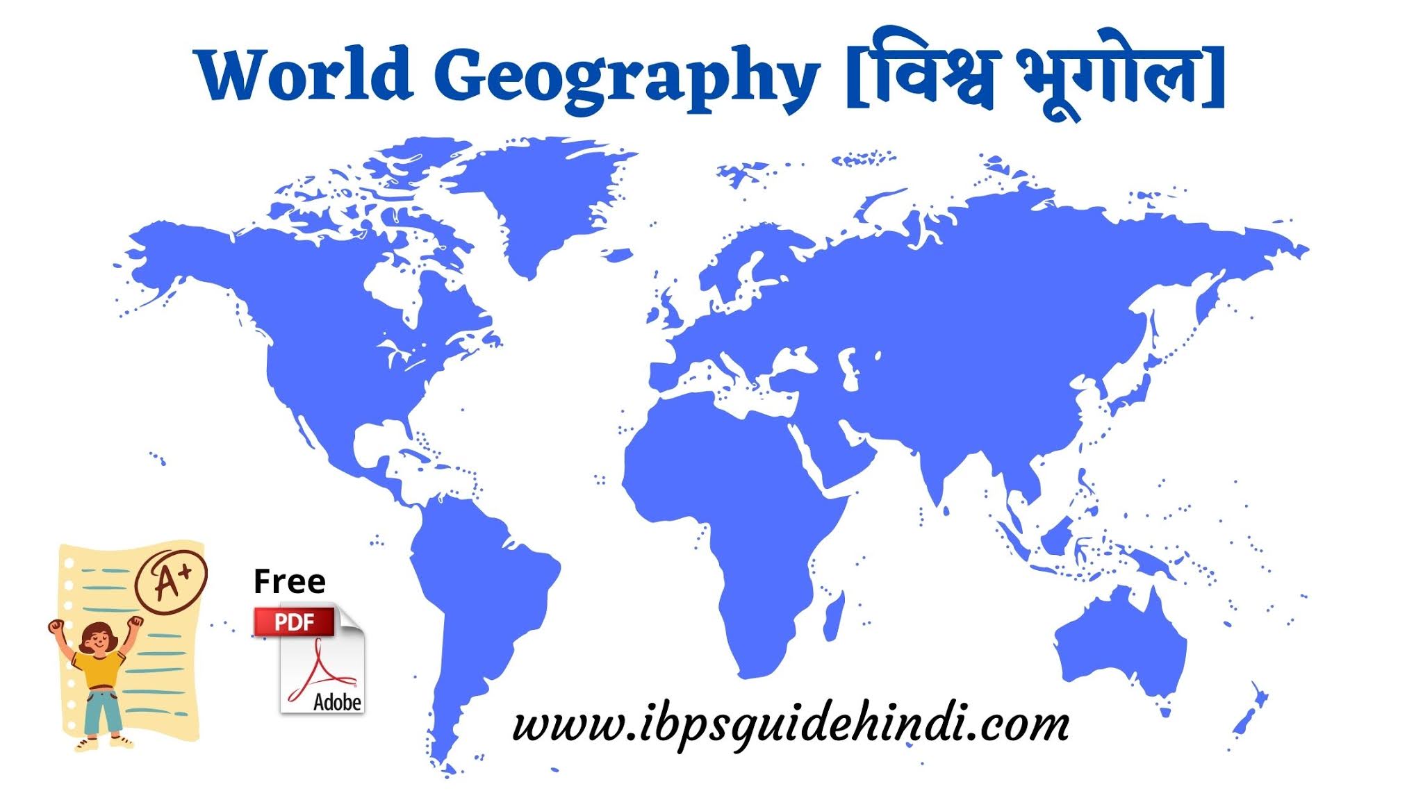 World Geography [विश्व भूगोल] in Hindi Free PDF