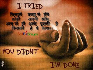 sadpicshayari sadpicshayari hindi