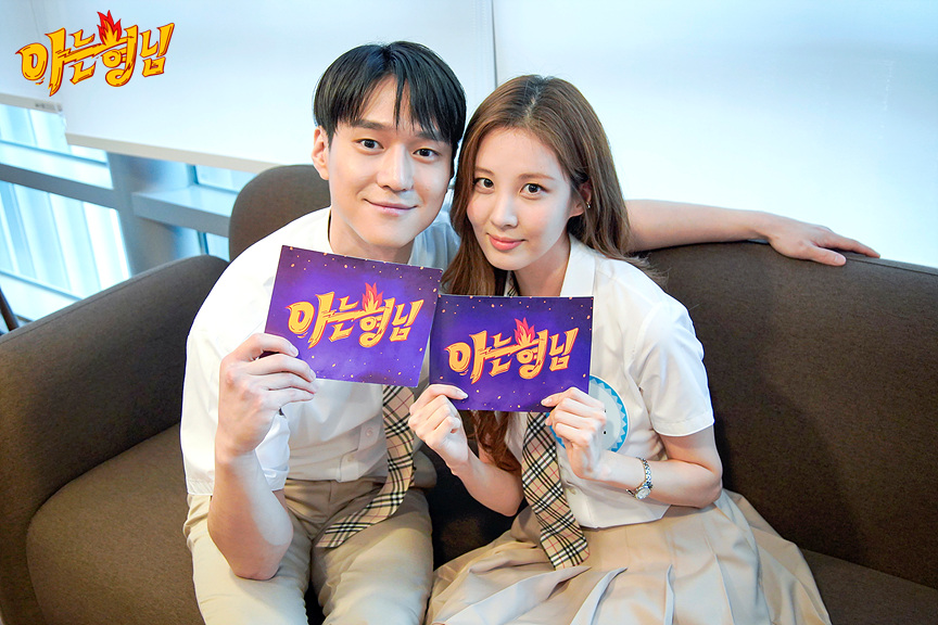 Teasers for SNSD Seohyun on 'Knowing Brothers' revealed! - Wonderful