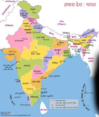 हमारा देश