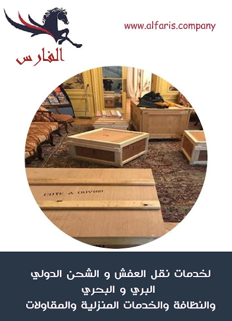 شركة نقل عفش من الرياض الي جدة , شركات نقل عفش من جدة الى الرياض , تكلفة نقل العفش من جده الي الرياض , شركة شحن من جدة الى الرياض , شحن من الرياض الى جدة , شركه نقل عفش من الرياض الى جده , سيارة نقل عفش صغيرة ,  اسعار الشحن من جدة الى الرياض , نقل اثاث من جدة للرياض , شركة نقل اثاث من جدة للرياض , شركة نقل اثاث من الرياض الي جدة , ارخص شركة شحن من الرياض الى جدة , شركة نقل عفش ,نقل عفش مع التغليف , فك وتركيب , نقل أثاث بجده , نقل اثاث من جدة , نقل اثاث داخل بجدة , نقل عفش فى جدة , نقل عفش جدة , نقل عفش من جدة الى , نقل عفش خارج جدة