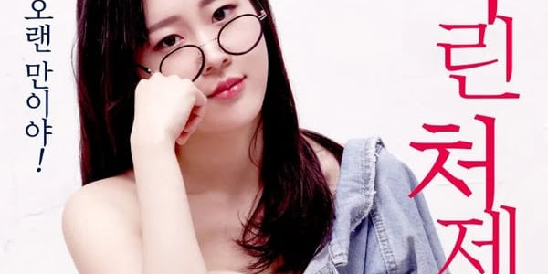 Young Sister-in-law 3