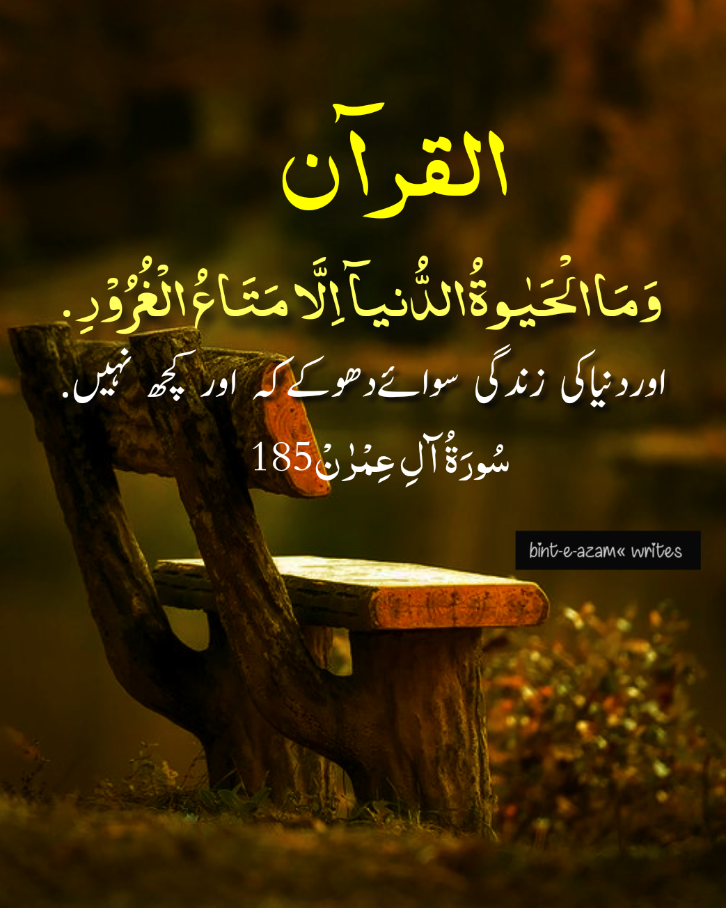 Quran verse with urdu translation.