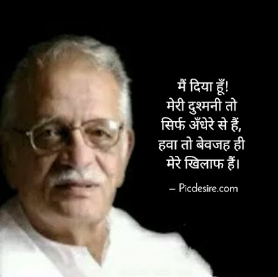 The Best 30 Gulzar Quotes and Sayings
