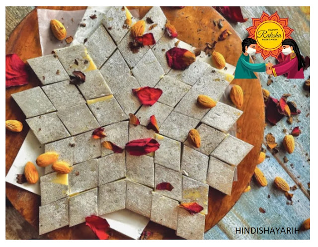 Raksha Bandhan 2021 Kaju Katli - Less Sweet Dessert: रक्षा बंधन 2021 काजू कतली – कम मीठी मिठाई