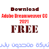 تحميل برنامج Adobe Dreamweaver CC 2021 مفعل مدى الحياة اخر اصدار تحميل برنامج Adobe Dreamweaver CC 2021 مفعل مدى الحياة اخر اصدار