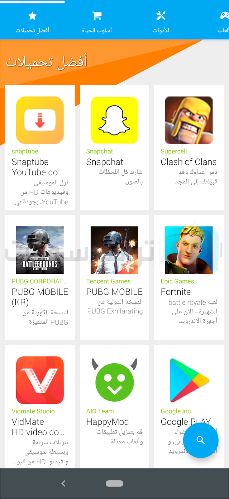 Uptodown app store download chiclasopa