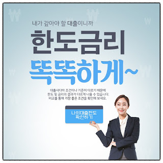 서류 준비내용 직장인 대상 융자조건