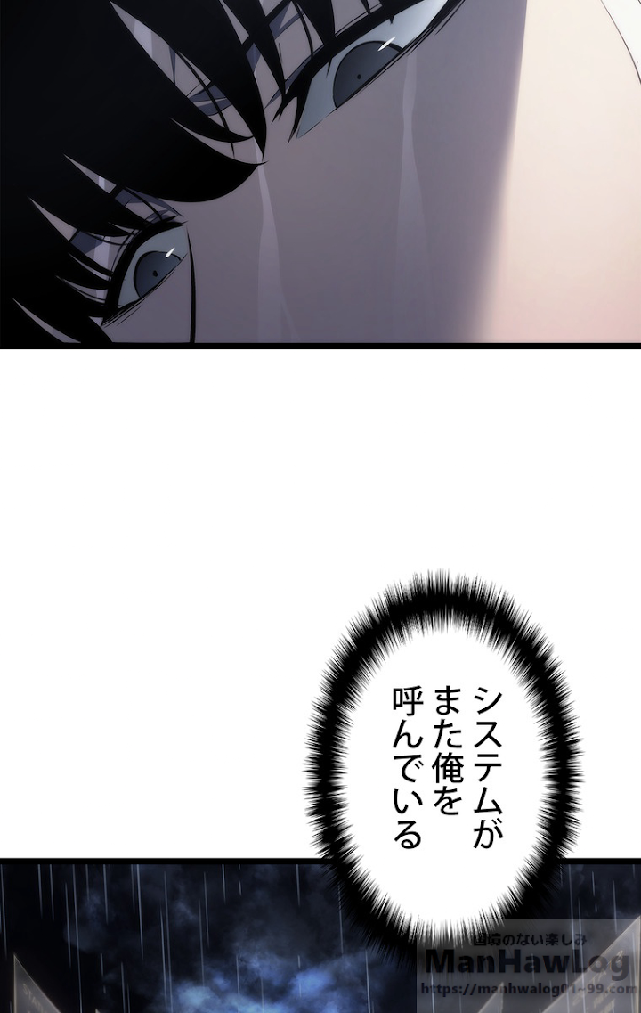 俺だけレベルアップな件 第112話 - 115